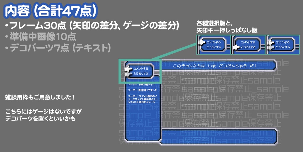 【カラバリ有り】シンプルにレトロゲーム風【配信素材】