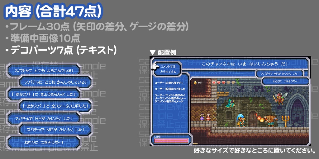 【カラバリ有り】シンプルにレトロゲーム風【配信素材】