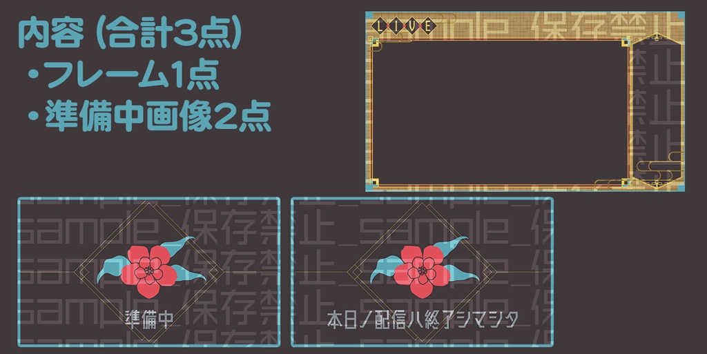 【カラバリ有り】モダン風【配信素材】