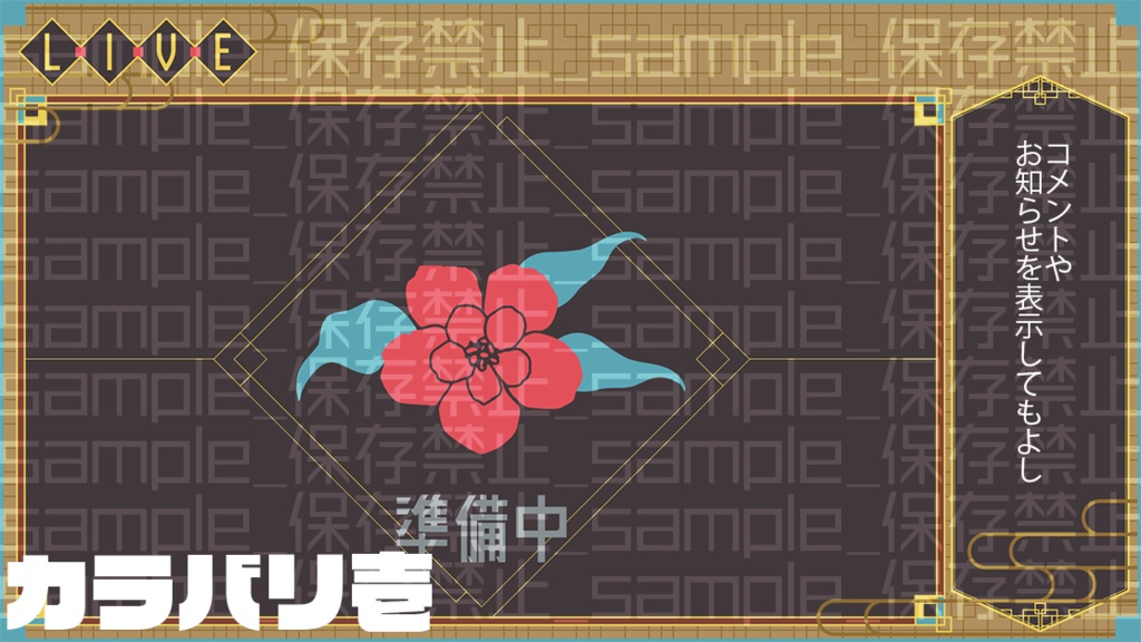 【カラバリ有り】モダン風【配信素材】