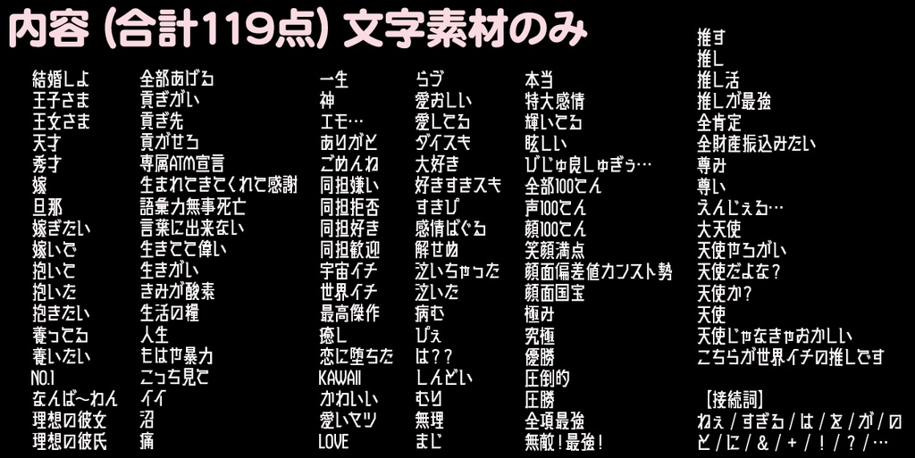 【カラバリあり】推し活素材