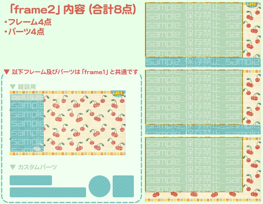 🍒レトロチェリーポップ【配信素材】