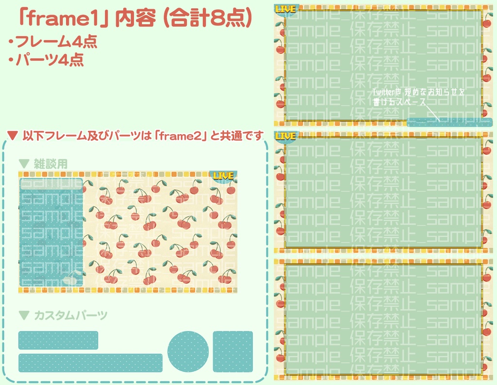 🍒レトロチェリーポップ【配信素材】