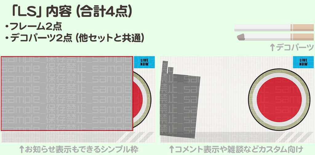 【全8種】愛煙者向け【配信画面】
