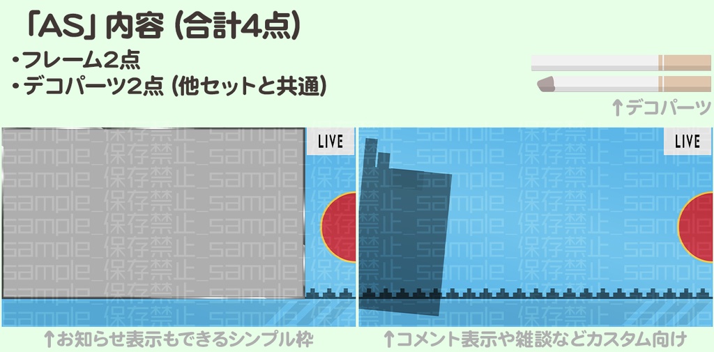 【全8種】愛煙者向け【配信画面】