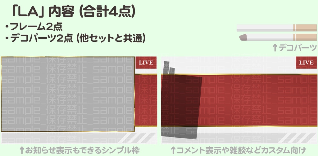 【全8種】愛煙者向け【配信画面】