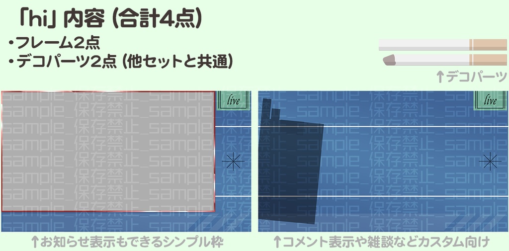 【全8種】愛煙者向け【配信画面】