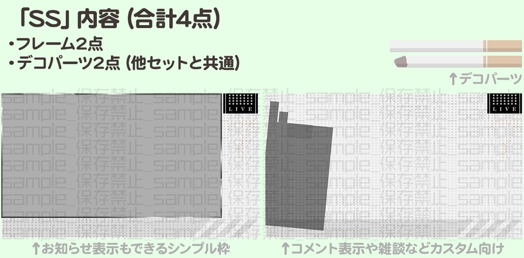 【全8種】愛煙者向け【配信画面】