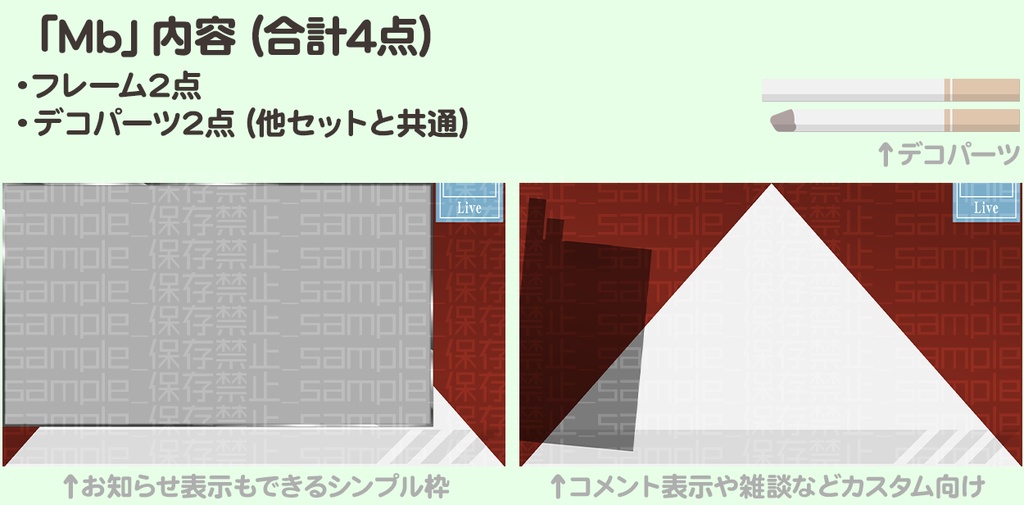【全8種】愛煙者向け【配信画面】