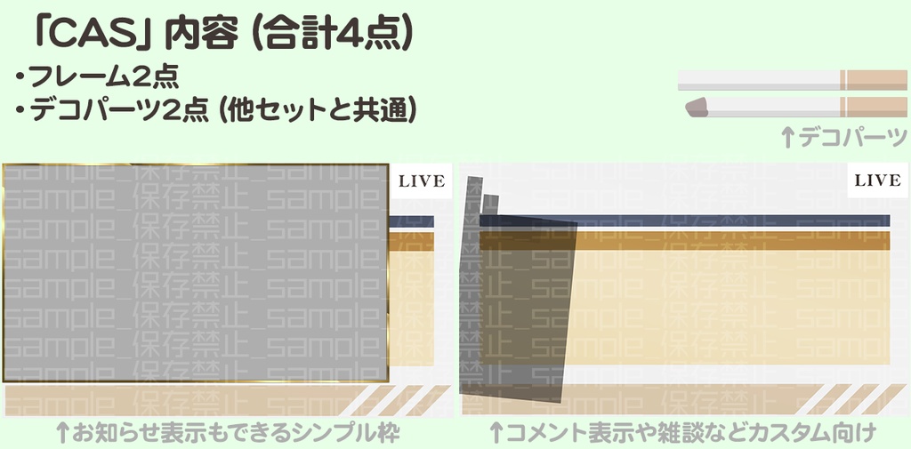 【全8種】愛煙者向け【配信画面】