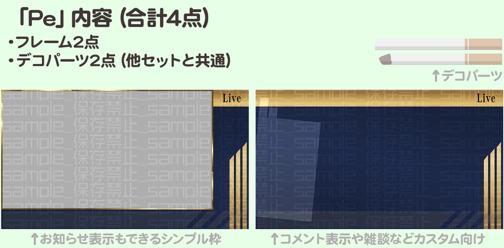 【全8種】愛煙者向け【配信画面】