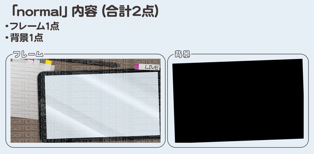 【全2種・カラバリ5種】ちょっとクセのあるフレーム【配信画面】