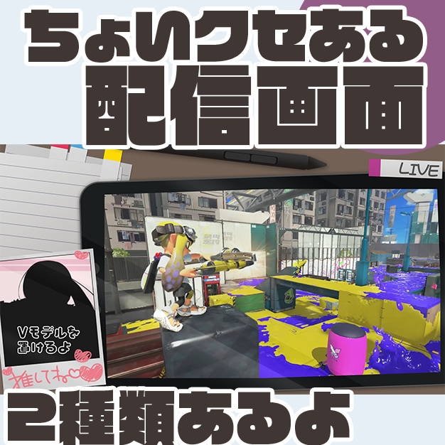 【全2種・カラバリ5種】ちょっとクセのあるフレーム【配信画面】
