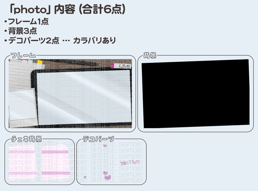 【全2種・カラバリ5種】ちょっとクセのあるフレーム【配信画面】