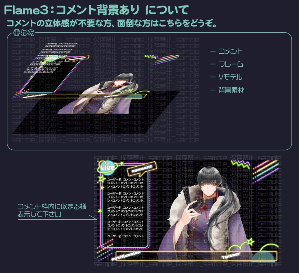 【カラバリ2種】レトロ風味ネオン【配信画面】