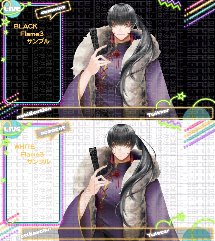 【カラバリ2種】レトロ風味ネオン【配信画面】