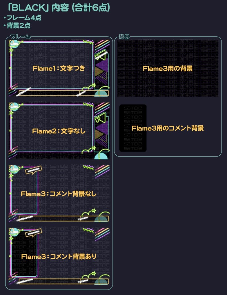 【カラバリ2種】レトロ風味ネオン【配信画面】