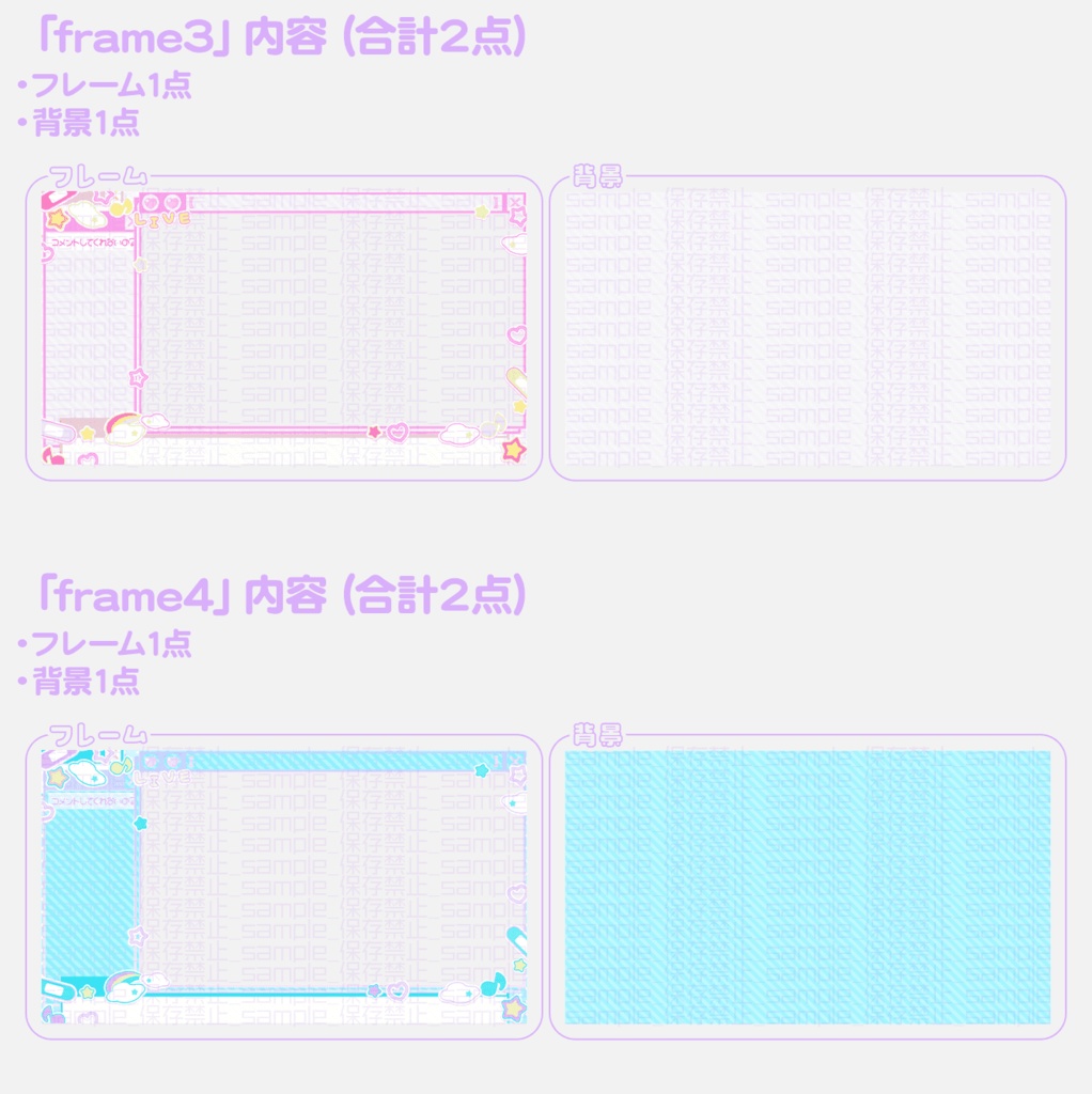 【カラバリ有】パステルデコラ【配信画面】