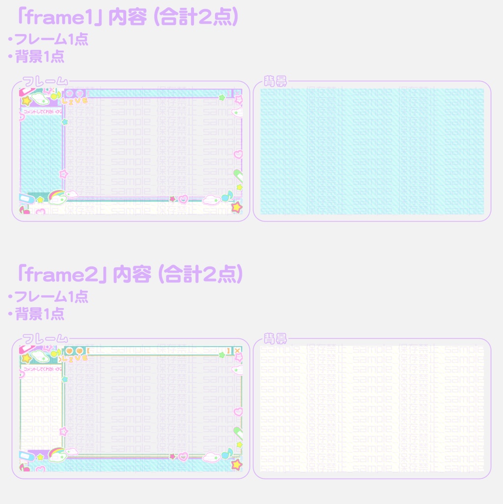 【カラバリ有】パステルデコラ【配信画面】