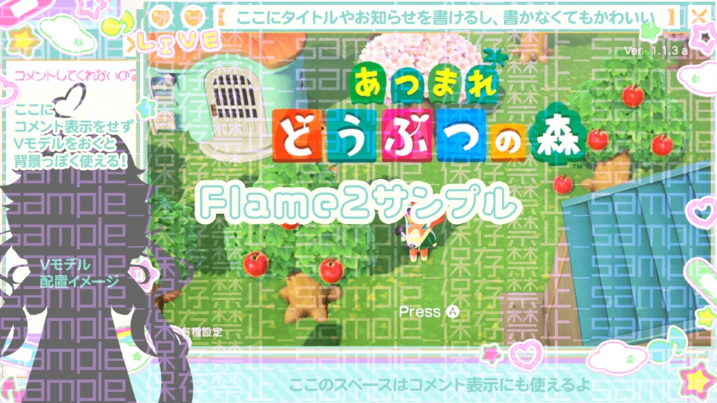 【カラバリ有】パステルデコラ【配信画面】