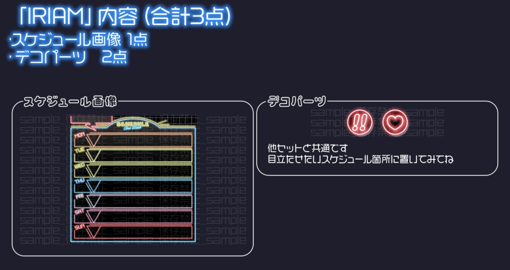 【サイズ3種】夜の街っぽいネオン【スケジュール素材】