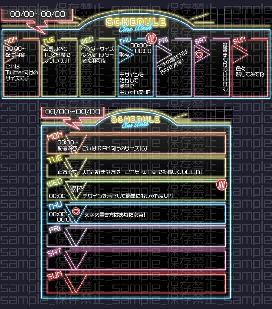 【サイズ3種】夜の街っぽいネオン【スケジュール素材】
