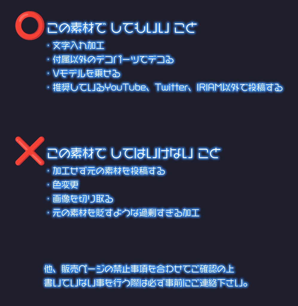 【サイズ3種】夜の街っぽいネオン【スケジュール素材】