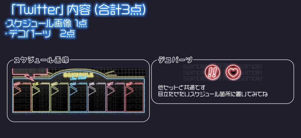 【サイズ3種】夜の街っぽいネオン【スケジュール素材】