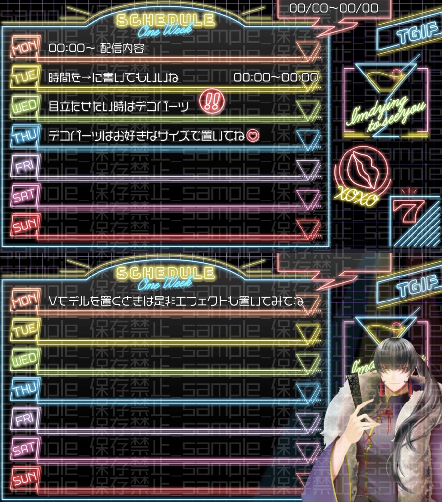 【サイズ3種】夜の街っぽいネオン【スケジュール素材】