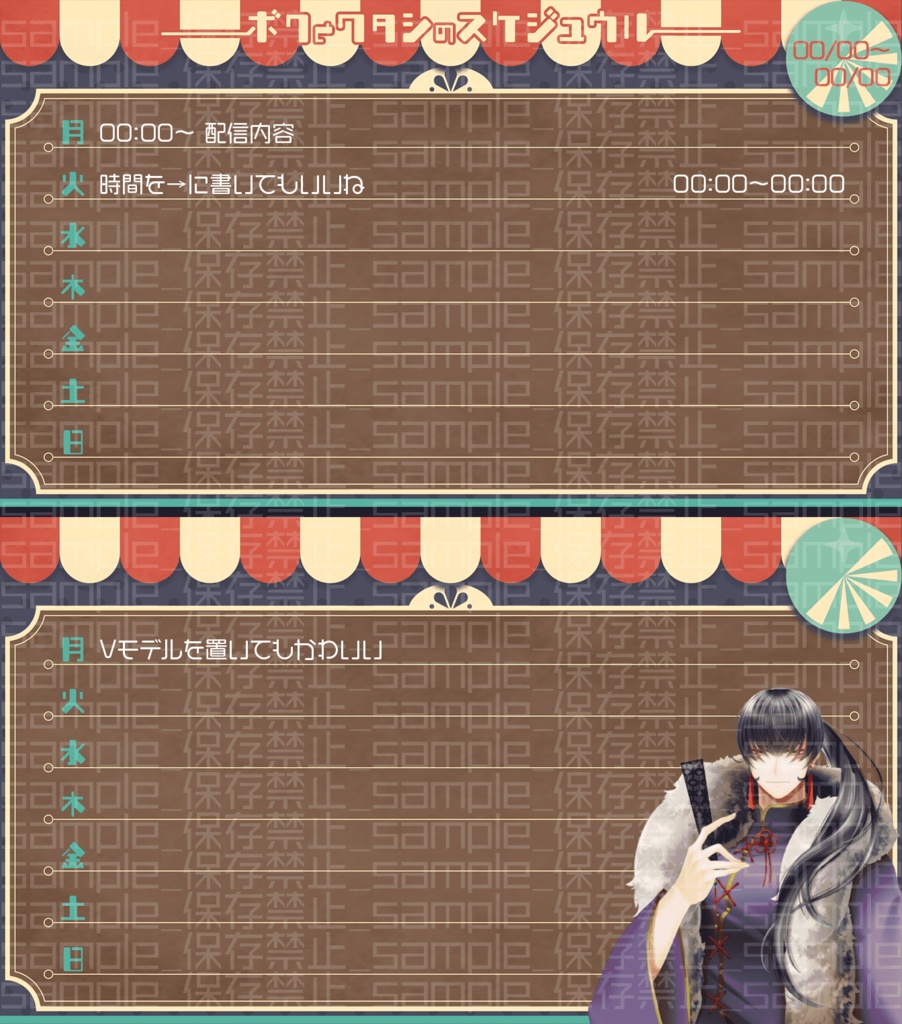 【サイズ3種】シンプルレトロポップ【スケジュール素材】