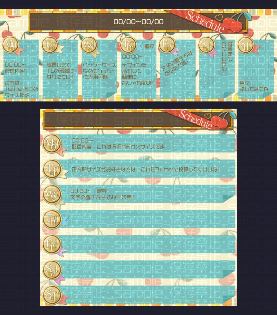 【サイズ3種】レトロチェリーポップ【スケジュール素材】