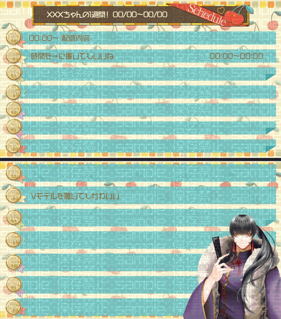 【サイズ3種】レトロチェリーポップ【スケジュール素材】