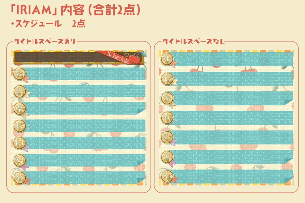 【サイズ3種】レトロチェリーポップ【スケジュール素材】