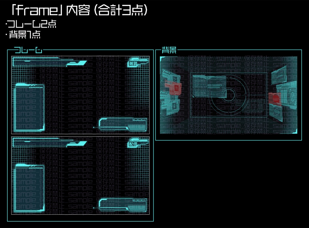 【動く】サイバーモニター【配信画面】