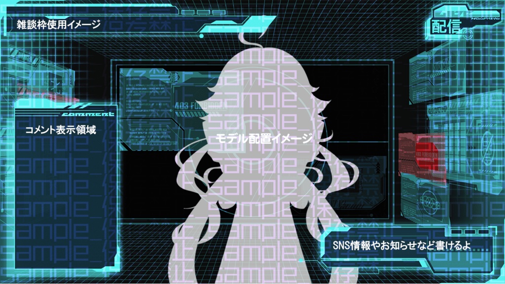 【動く】サイバーモニター【配信画面】