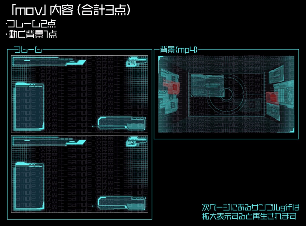 【動く】サイバーモニター【配信画面】