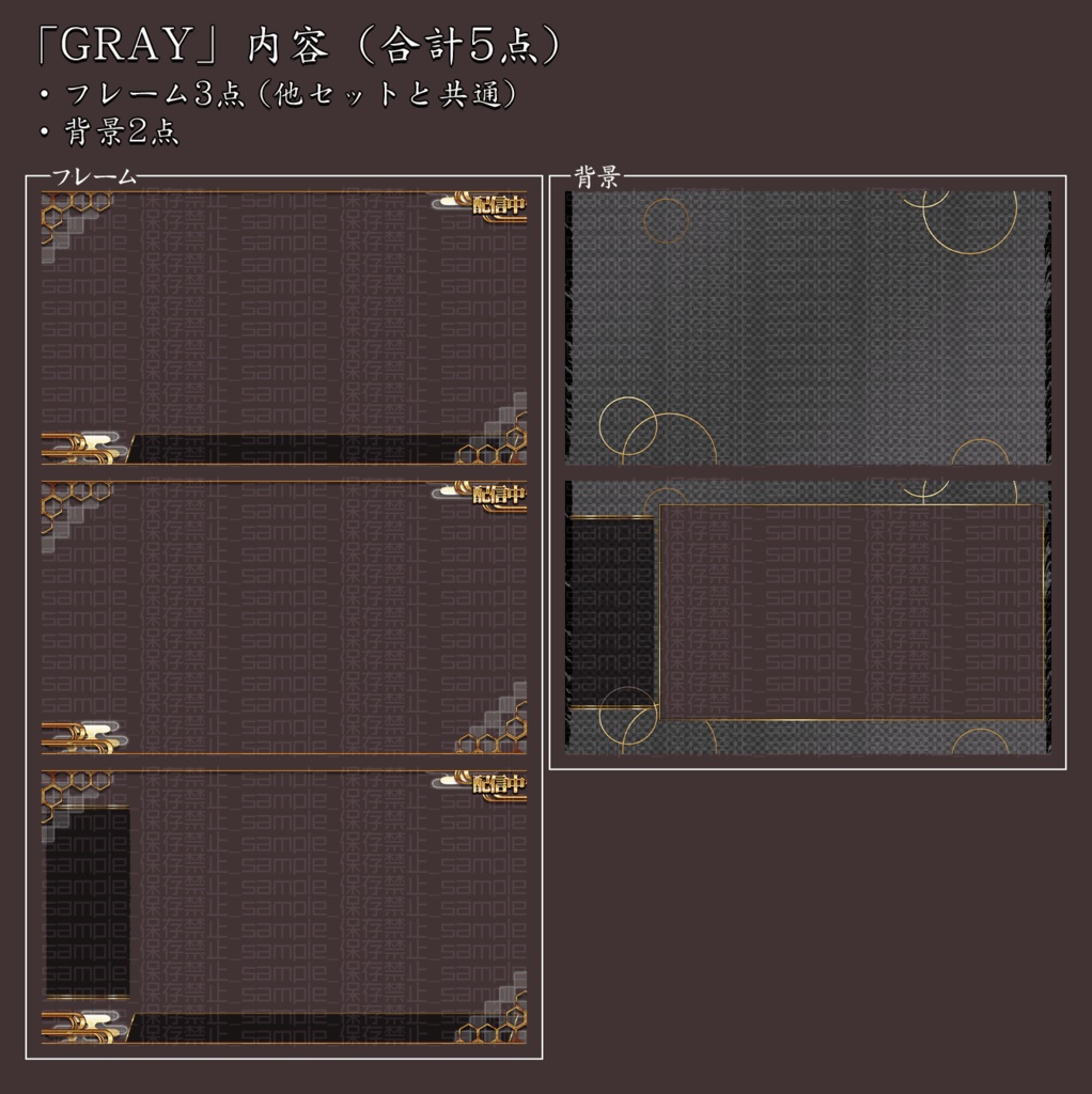 【カラバリ4種】金和風【配信画面】