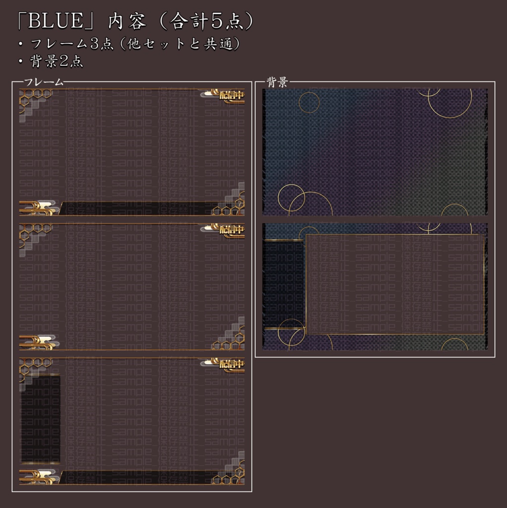 【カラバリ4種】金和風【配信画面】