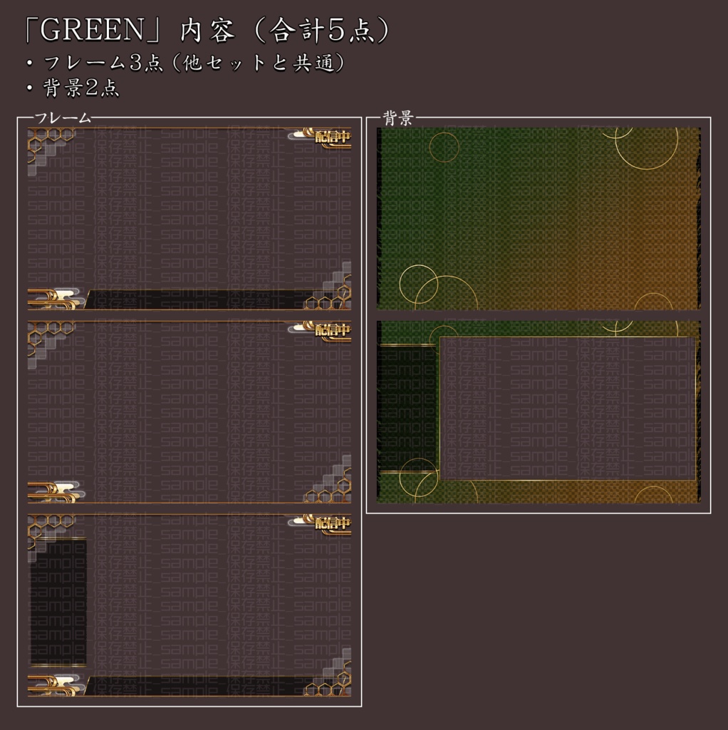 【カラバリ4種】金和風【配信画面】