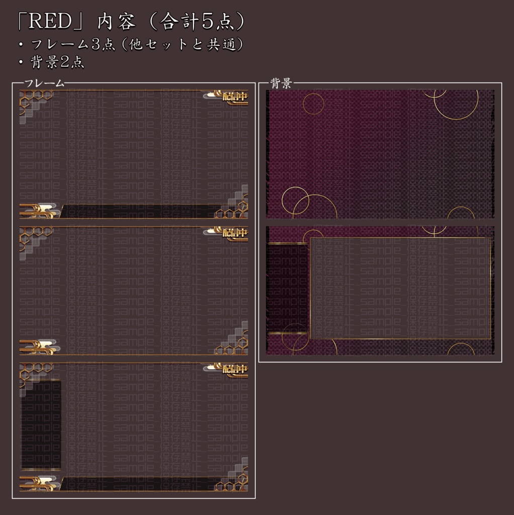 【カラバリ4種】金和風【配信画面】