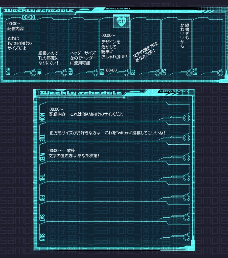 【サイズ3種】サイバーモニター【スケジュール素材】