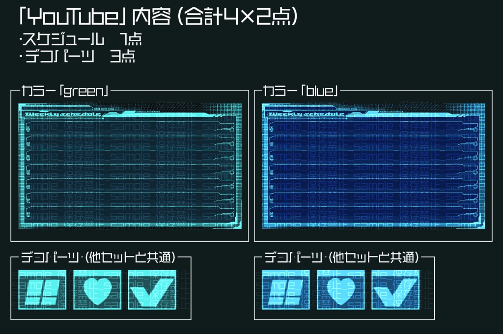 【サイズ3種】サイバーモニター【スケジュール素材】