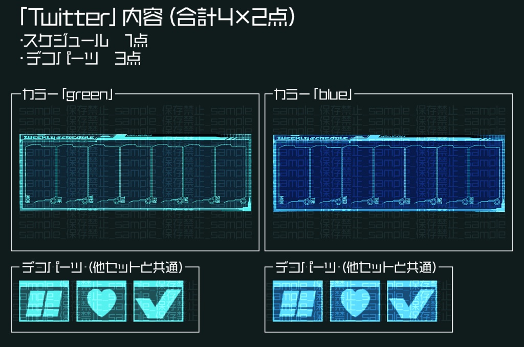 【サイズ3種】サイバーモニター【スケジュール素材】