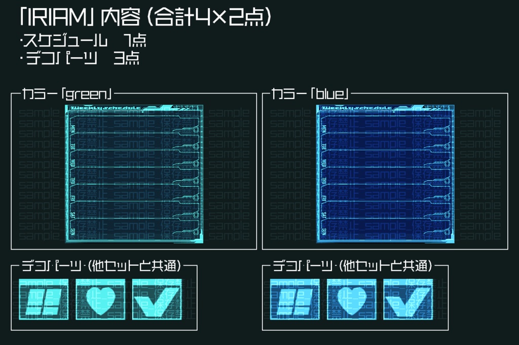 【サイズ3種】サイバーモニター【スケジュール素材】