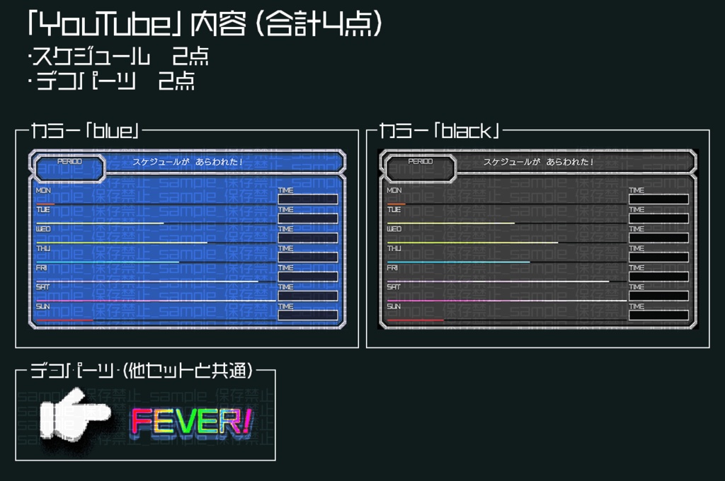 【サイズ3種】レトロゲーム風【スケジュール素材】