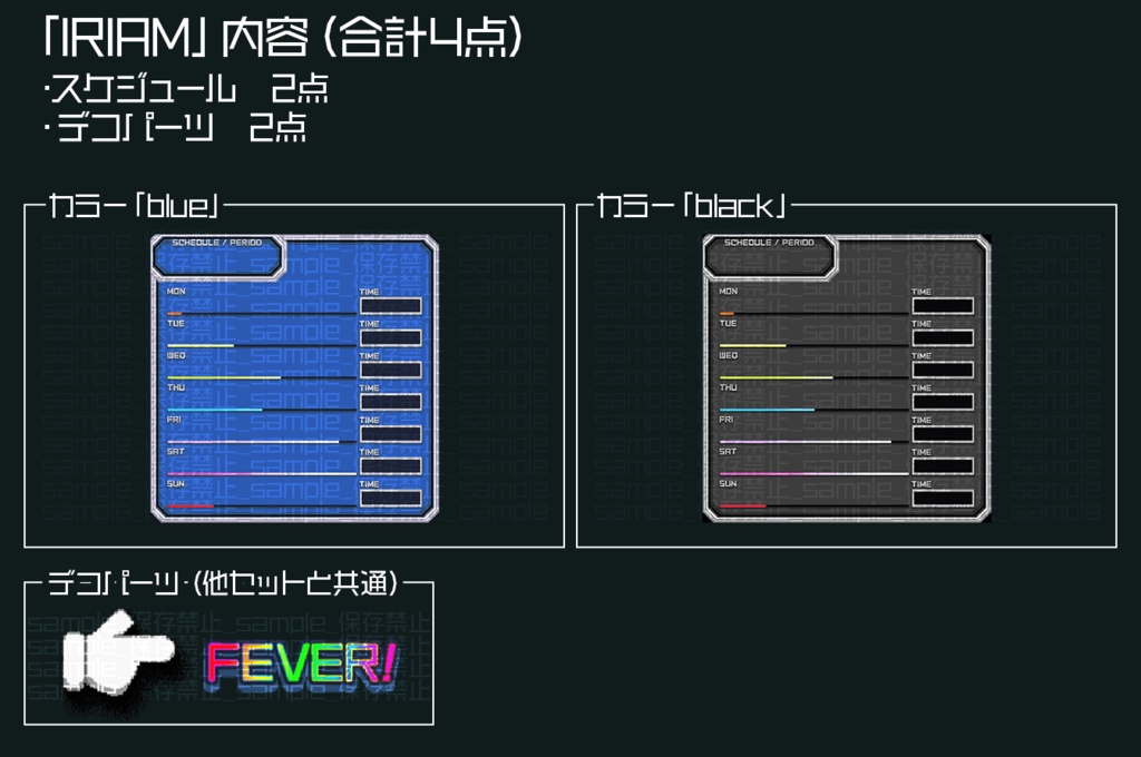 【サイズ3種】レトロゲーム風【スケジュール素材】