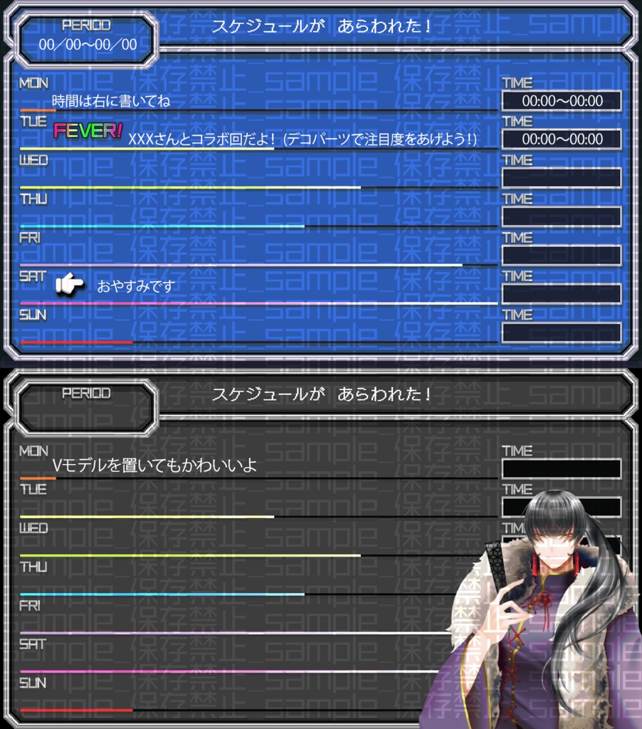 【サイズ3種】レトロゲーム風【スケジュール素材】