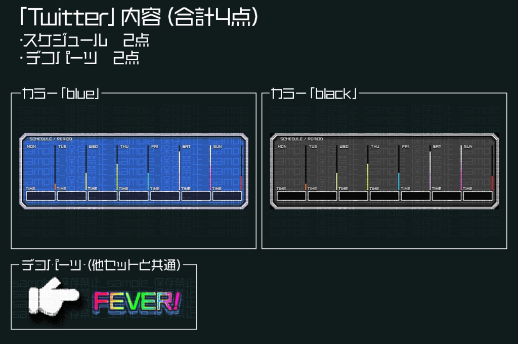 【サイズ3種】レトロゲーム風【スケジュール素材】
