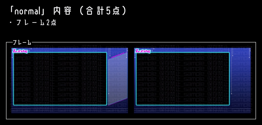 【カラバリ4種】上品めシンプルネオン【配信画面】