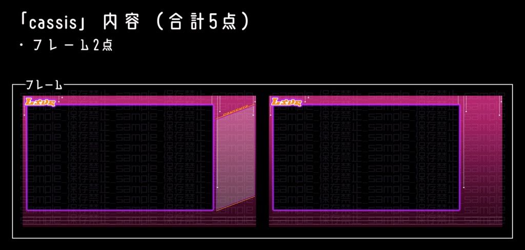 【カラバリ4種】上品めシンプルネオン【配信画面】